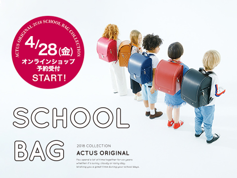 schoolbag_top
